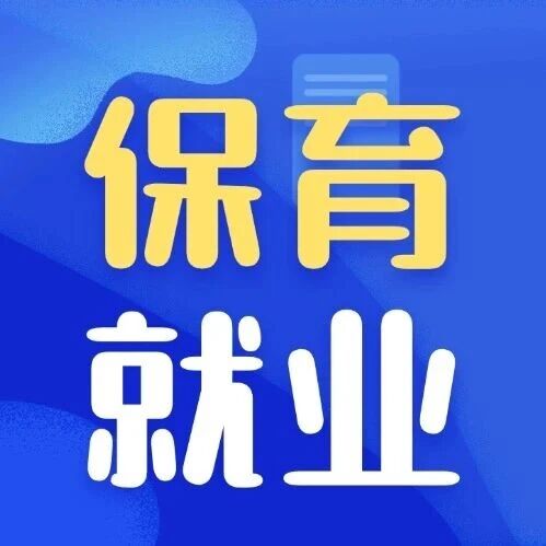 保育师：宝妈与大龄求职者的职业新选择