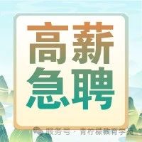 【高薪急聘】健康管理师/高级营养师，15-25k+双休+五险一金！