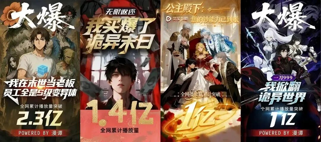 巨日禄AI-短剧漫剧行业的“爆款制造机” – AI研究所