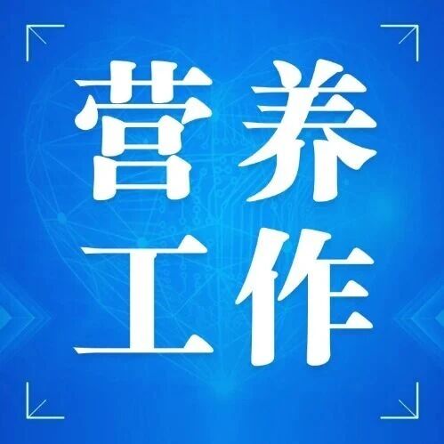 别再乱猜了！公共营养师真实就业前景曝光，持证后竟这么吃香