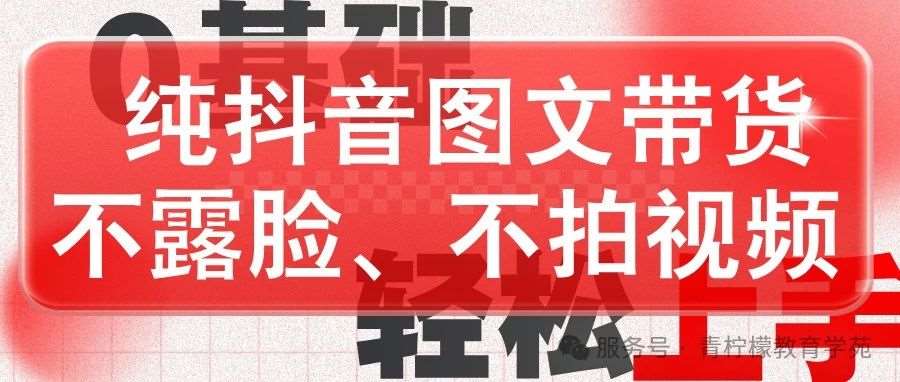 【0成本居家创业】60天轻松月入过万！