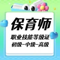 广东省保育师：托起未来的朝阳职业