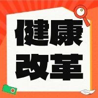 速看！健康管理师考试形式将改革，这波报考关键信息别错过