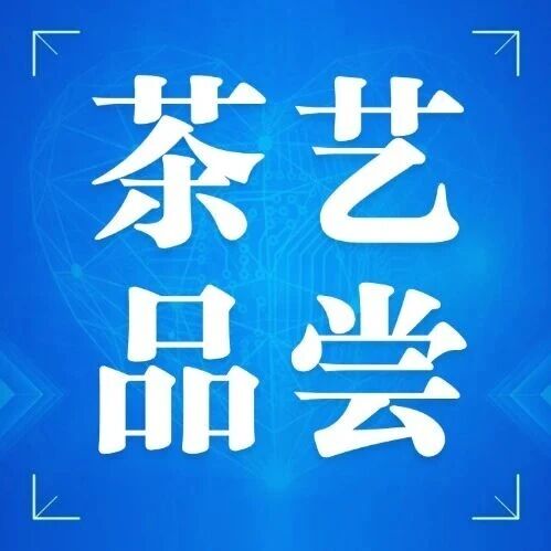 今起报名！深圳茶艺师快速通道