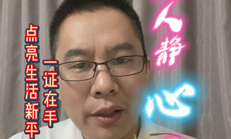 心理咨询师
